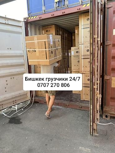 вб такси бишкек: Грузчик. Больше 6 лет опыта — 1