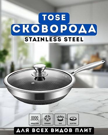 керамический нож: Сковорода TOSE из нержавеющей стали с крышкой Размер 24-30 см - — 1