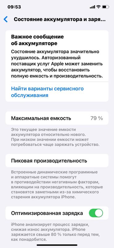 айфон x в рассрочку: IPhone 11, Колдонулган, 128 ГБ, Кабель, Каптама, 79 %