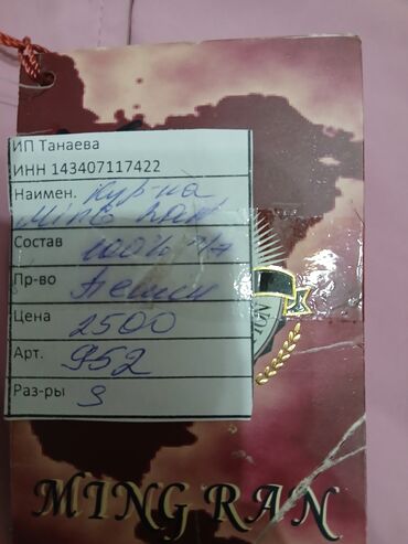 зимние брюки: Новая куртка зимняя, лёгкая и тёплая 42 -44 размер. 900 сом