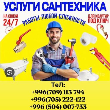 той ырлары попурри 2023 скачать: Сантехник сантехник сантехник сантехник сантехник сантехник сантехник