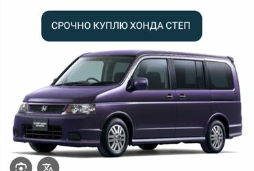 срочно продать машину: Honda Stepwgn: 2003 г., 2 л, Автоматтык, Газ, Вэн/Минивэн