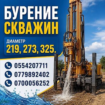 sds max: Бурение скважин на воду. - Профессиональные буровые работы с — 1