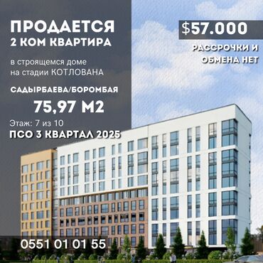 продаю квартиру ахунбаева: 2 комнаты, 75 м², Элитка, 7 этаж