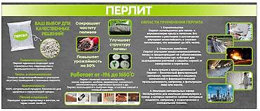 Другие строительные смеси: Перлит хорошего качество выпускаем впервые в КР марки м75 м100 для — 4