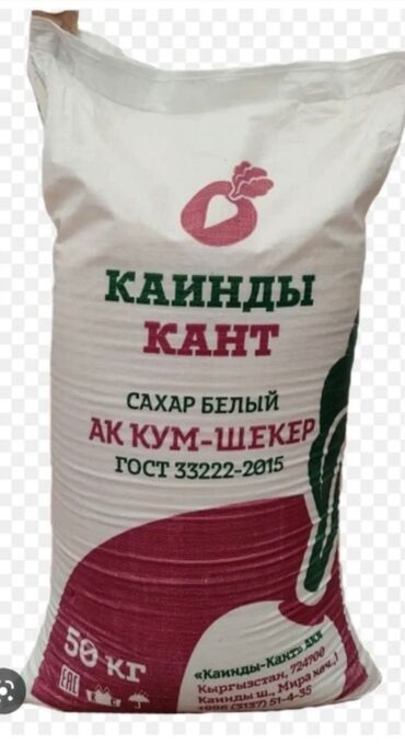 мука казахстанская: Продаю сахар 4 тон