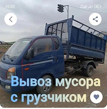 Услуги самосвала: Вывоз строй мусора, 2500 тонн — 1