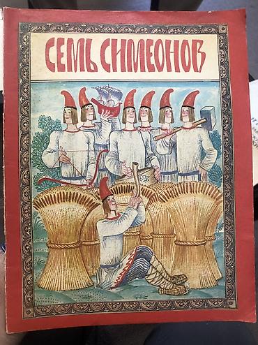 Автокресла: Коллеция винтажных книг и журналов СССР — 3