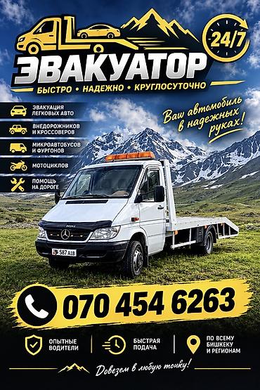 Эвакуатор эвакуатор эвакуаторы эавкуатор Эвакуатор эвакуатор