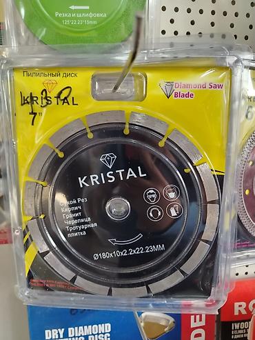 нож керамбит: Алмазный пилочный диск KRISTAL 7" - Тип: алмазный сегментированный — 1