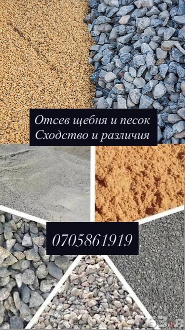 стоимость насоса для скважины: Оптималка, Чистая, Насыпью, Камаз, Хово, Шахман — 1