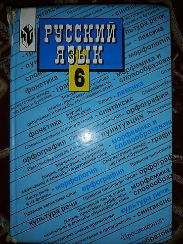 Книги и журналы: Продаются книги: География — 300с(10-11 класс) Английский язык — 250 с — 5