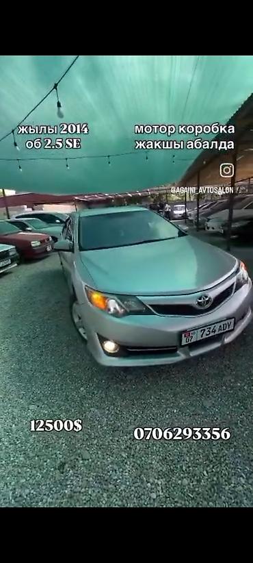 Унаа сатуу: Toyota Camry: 2014 г., 2.5 л, Автомат, Бензин, Седан — 5