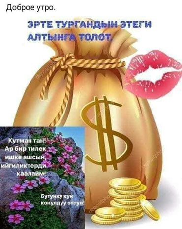 Кутман таң картинки красивые