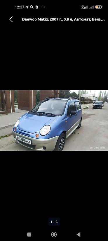матиз болон: Daewoo Matiz: 2007 г., 0.8 л, Автомат, Бензин, Хэтчбэк — 1