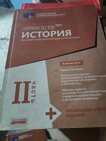 3d defter: Məktəb və abituriyentlər üçün dərs vəsaitləri toplusu Paketə — 5