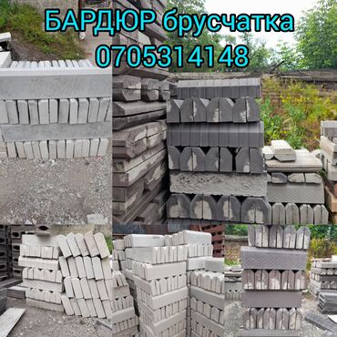 Садовые бордюры: Садовый бордюр, Литой, Бетонный, Овальный, Новый — 5