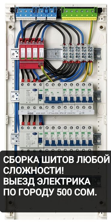 трубы канализационные бишкек: Электрик | Эсептегичтерди орнотуу, Кир жуугуч машиналарды орнотуу, Электр шаймандарын демонтаждоо 6 жылдан ашык тажрыйба