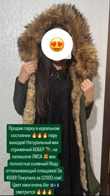 сапоги зимние женские натуральная кожа натуральный мех распродажа: Пуховик, По колено, С капюшоном, С мехом, S (EU 36)