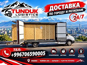 грузовой работа: Спринтер такси, спринтер такси, спринтер такси, спринтер такси — 1