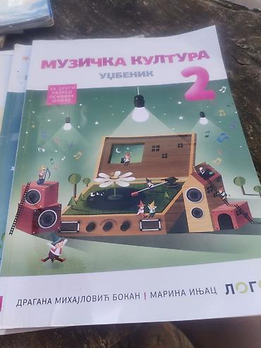 karaoke vip 2000: Muzička kultura – udžbenik za 2. razred osnovne škole (Izdavač: Logos) — 1