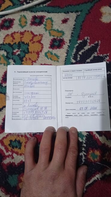 Электровелосипеды: Электровелосипед — 5