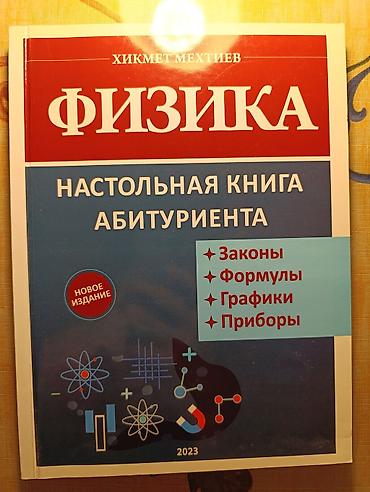 array informatika: 1 группы учебники.Информатика ГЭЦ пособие продам не за 12,а за 9 — 5