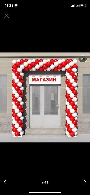 Организация мероприятий: Организация мероприятий | Гелевые шары, Оформление мероприятий — 17