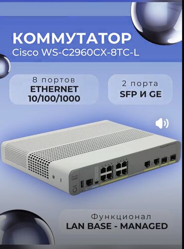 документ сканеры для проекторов электронный флипчарт: Коммутатор Cisco Catalyst WS-C2960CX-8TC-L б/у в отличном состоянии