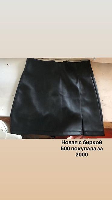 Юбка, Модель юбки: Прямая, Мини, Натуральная кожа, С вырезом at lalafo.kg Юбка, Модель юбки: Прямая, Мини, Натуральная кожа, С вырезом