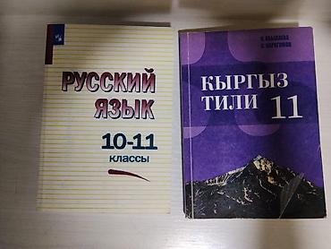 онлайн китеп скачать: Книги от 80 до 300 сом 
состояние хорошее — 3