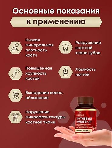 кальца: Успейте приобрести со скидкой!! Трутневый гомогенат «Сила Пчелы» - — 6