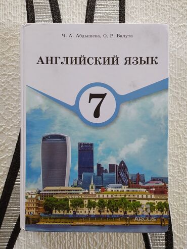 подставки для книг: Учебники продаю