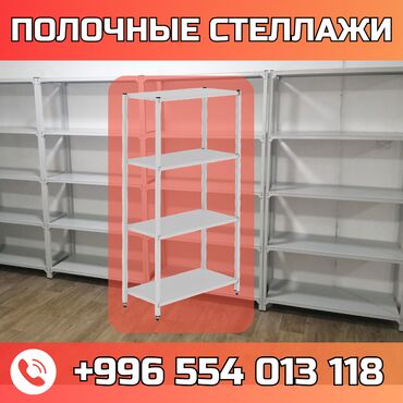 манекены купить дешево: Стеллаж с полками, металлические стеллажи с полками, архивный стеллаж