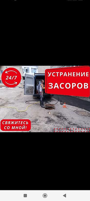 требуется сантехник: Сантехник сантехник сантехник сантехник сантехник сантехник сантехник — 1