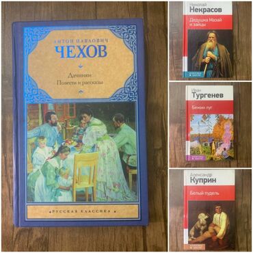 книга каверин вениамин александрович два капитана: Первая книга за 3 маната, остальные по 2 маната