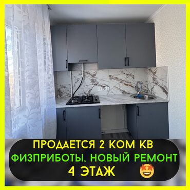 Продажа участков: 2 комнаты, 39 м², Хрущевка, 4 этаж, Евроремонт