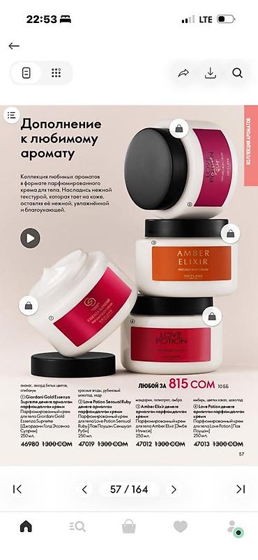 Косметика: Наборы Oriflame к 8 Марта — виртуальные бьюти-комплекты со скидкой — 40