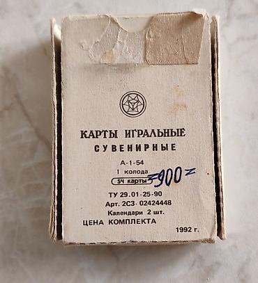 Другое: Игры настольные, б/у, в хорошем состоянии = 6. Передаётся около — 5