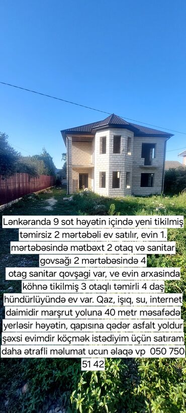 masazirda kreditle heyet evleri: Ленкорань, 200 м², 6 комнат, Без бассейна, Газ, Электричество, Водопровод