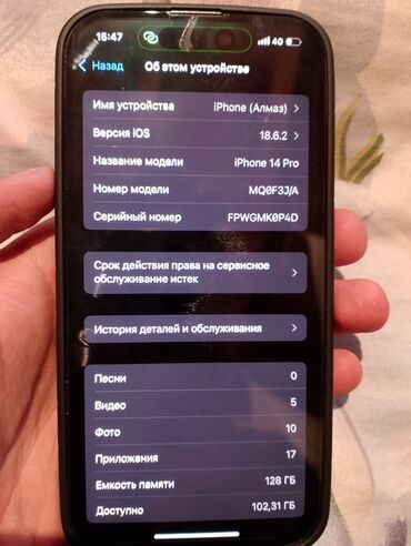 apple ноудбук: IPhone 14 Pro, Б/у, 128 ГБ, Black Titanium, Чехол, 85 %