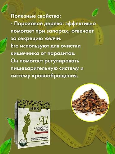 Средства для похудения: Средство для похудения, Турция, Капсулы, Жиросжигатели, Универсальный, Новый — 3