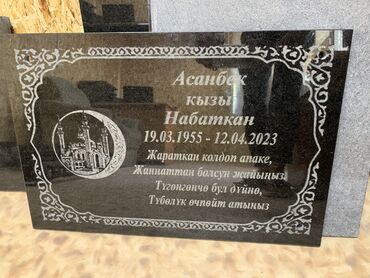 Ритуальные услуги: Изготовление памятников, Изготовление оградок, Изготовление овалов с фото | Гранит, Металл, Мрамор | Установка, Оформление — 26