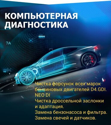 удлинитель на катушке: Компьютердик диагностика, Пландаштырылган техникалык тейлөө, Чыпкаларды алмаштыруу