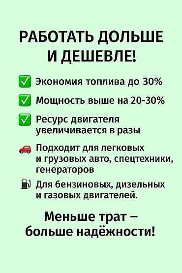 экономия бензин: Топливная аппаратура 2024 г., Новый, Оригинал — 2