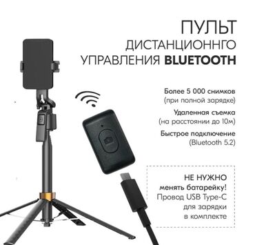 Другие аксессуары для мобильных телефонов: Селфи Палка-Штатив с функцией следования Smart Follow the selfie stick — 10