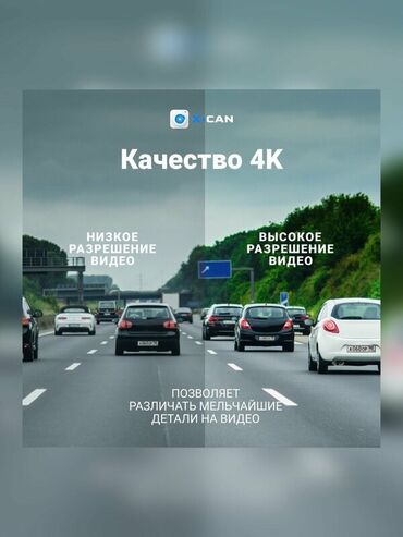 Видеорегистраторы: Видеорегистратор X-CAN COB 2s 4K Wi‑Fi GPS — гибрид 3‑в‑1 Ключевые — 2