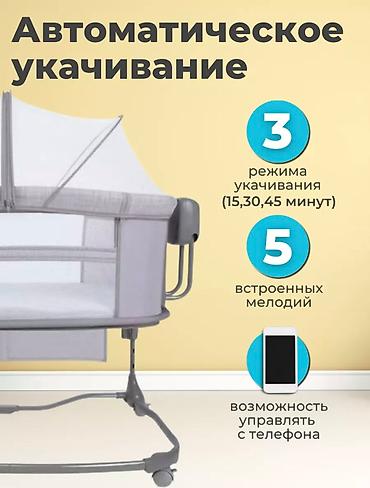 спальный новый: Кровать для малышей,колебель — 3