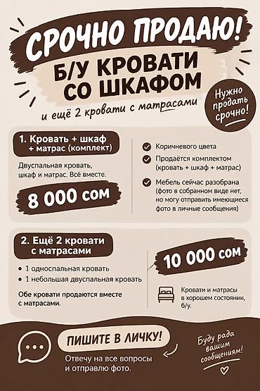 мебел кровать: Спальный гарнитур, Б/у, Односпальная кровать, Двуспальная кровать, Шкаф, Дерево, Самовывоз, цвет - Коричневый — 1