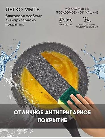 Сковородки: Сковородки в антипригарные премиум качества. От немецкого бренда — 9